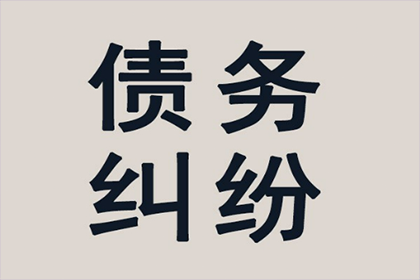 追讨欠款诉讼进程需时多久？