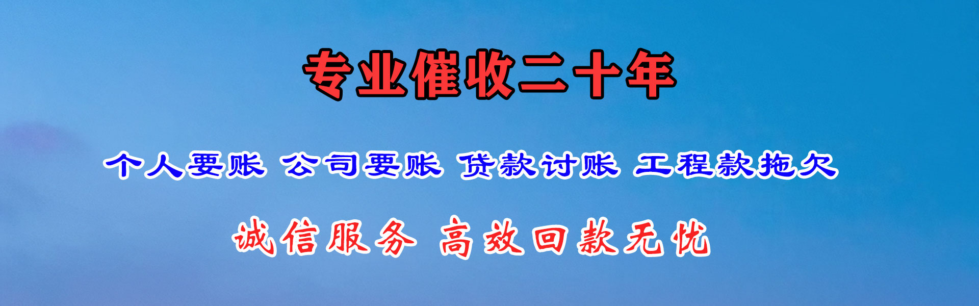 金坛讨账公司