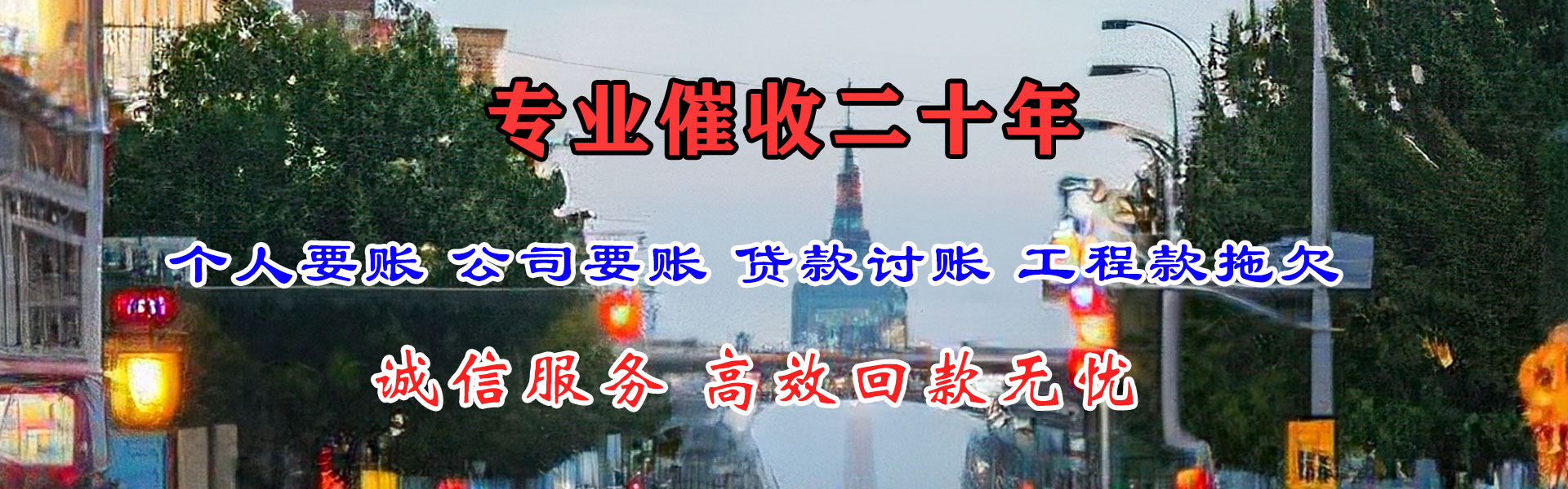 金坛讨账公司